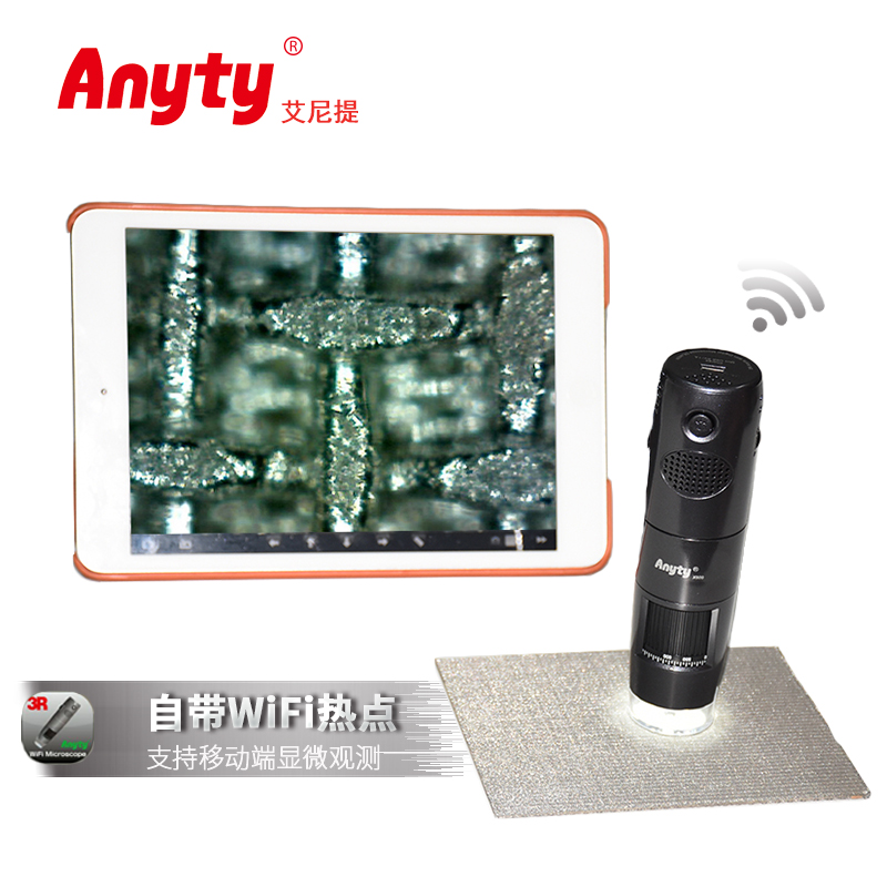 艾尼提便携式WiFi显微镜3R-WM601WIFI 最大600倍放大 工厂监督/文博考古/互动教学/痕迹微观鉴定等