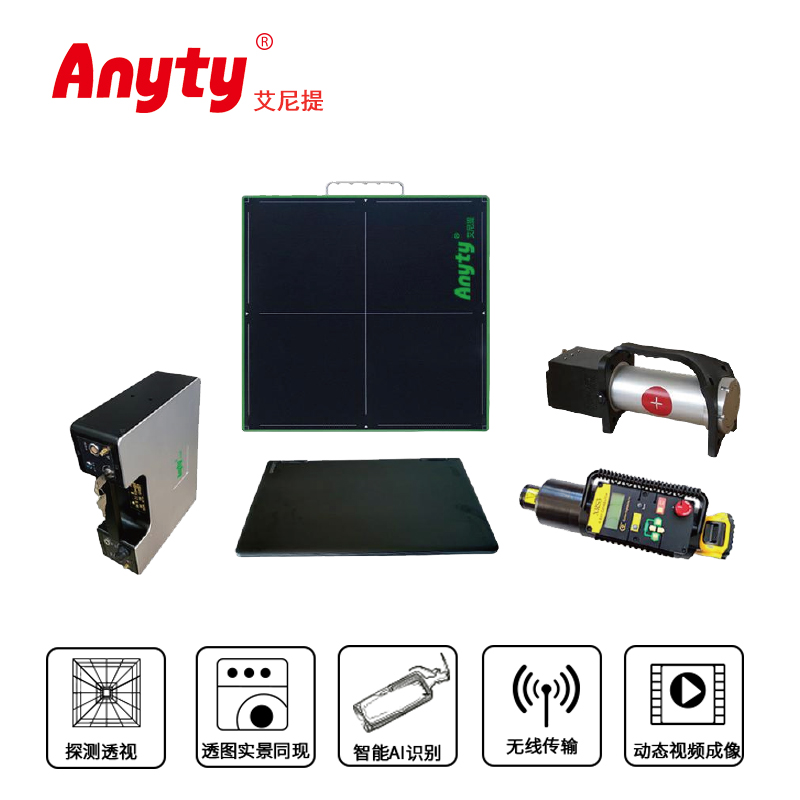 多源型便携式X光机 3R-PPX4343-100DCS AI智能识别现场 探测穿透力强 动态视频成像