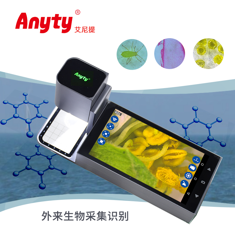 外来生物采集识别 便携式显微镜3R-MSA600SG系列 白光/红外/紫外 三光可切换