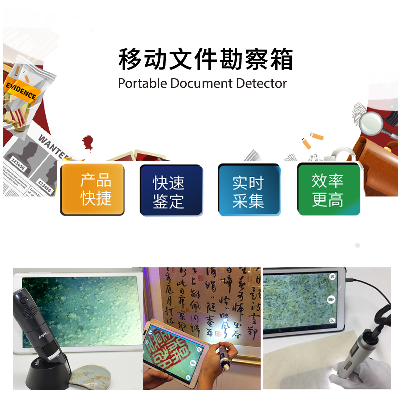 警用 移动文件勘察箱3R-MFDB23系列 环境采集/添改鉴定/笔迹提取等方面鉴定 两款可选