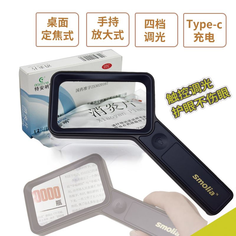 smolia调光LED放大镜3R-SMOLIA POLO 四挡调光 可分离磁吸支架 2.5倍