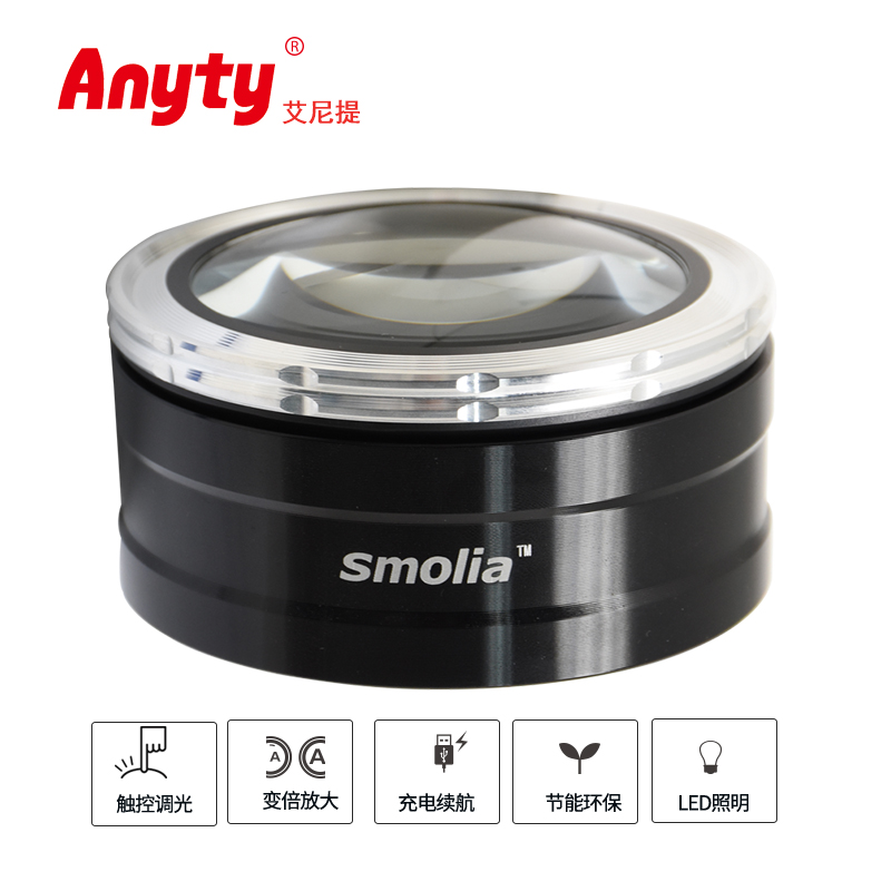 斯魔力雅(smolia)TZC变倍led放大镜带灯便携免手持看手机看说明书老人阅读镜 5-7可调焦