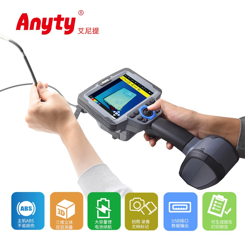 便携式高清三维测量内窥镜3R-TDME-S 360°旋转 双目3D测量直/侧手柄可选