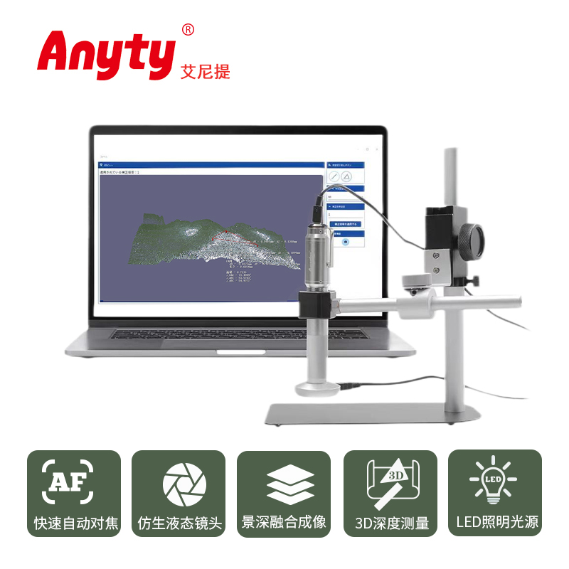 便携式超景深3D考古显微镜3R-MSBTVTY-3DSA 250倍放大/自动对焦/液态仿生镜头