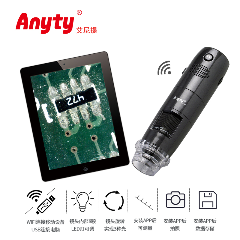 便携式偏光WIFI显微镜3R-WM401WIFI-PL 用于痕迹鉴定 /物证采集/ 工业零部件检测等 200倍放大