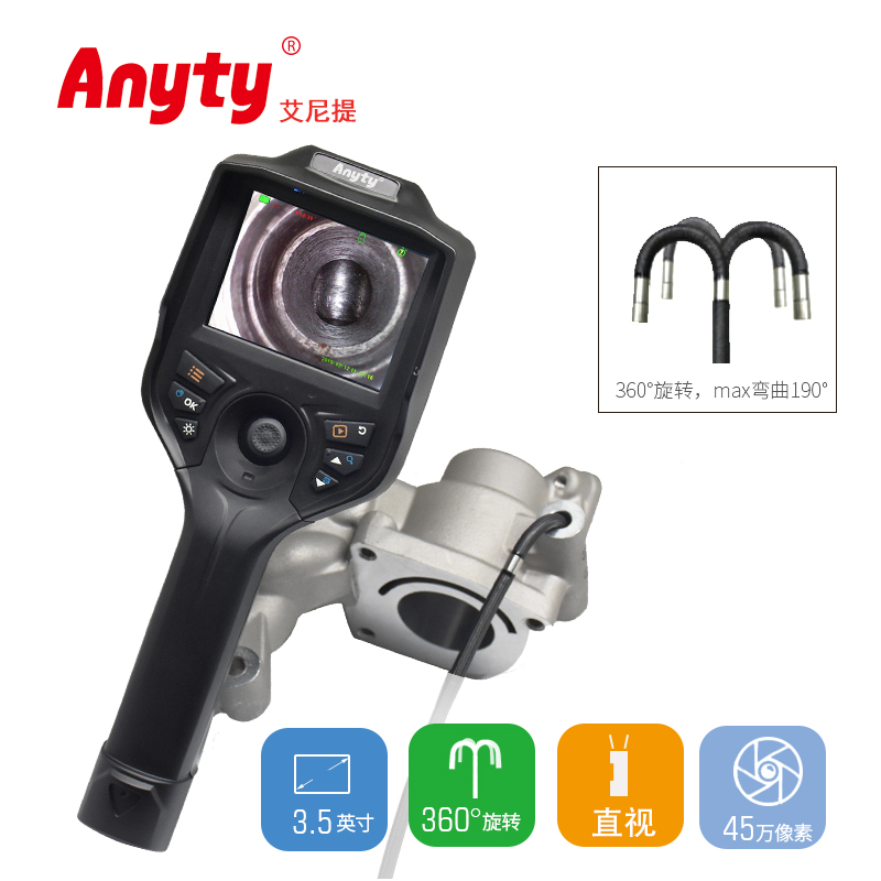 艾尼提百万像素工业检测内窥镜3R-PPMC39-S 360°旋转大视野