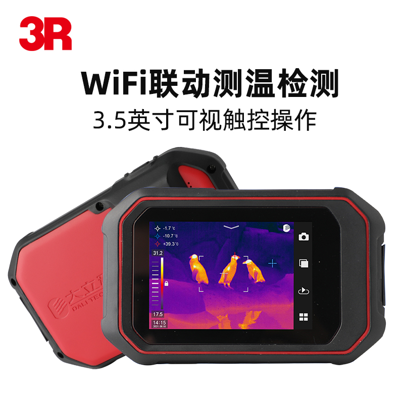 C系列全新口袋红外热像仪 支持WiFi测温/温度报警 /多模式图像显示 -20℃- +650℃测温范围