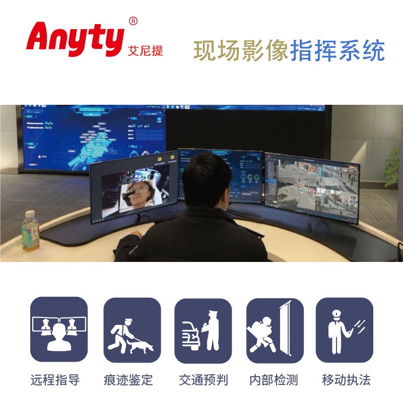 在线第一视野 警用消防 现场影像指挥系统勘察箱3R-OICS23系列 A箱/B箱/C箱可选
