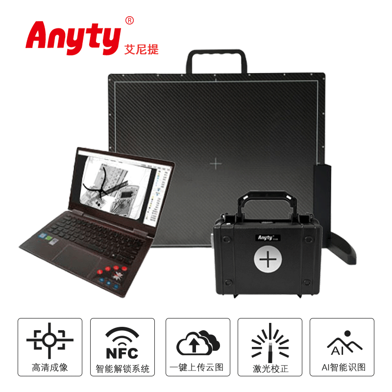 便携式X光及3R-PPX3040S 非晶硅3D成像 0.1mm颗粒物探测能力 探测厚度不小于12mm