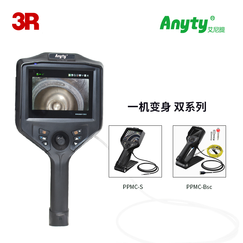 艾尼提百万像素工业检测内窥镜3R-PPMC60-S/Bsc 360°旋转大视野