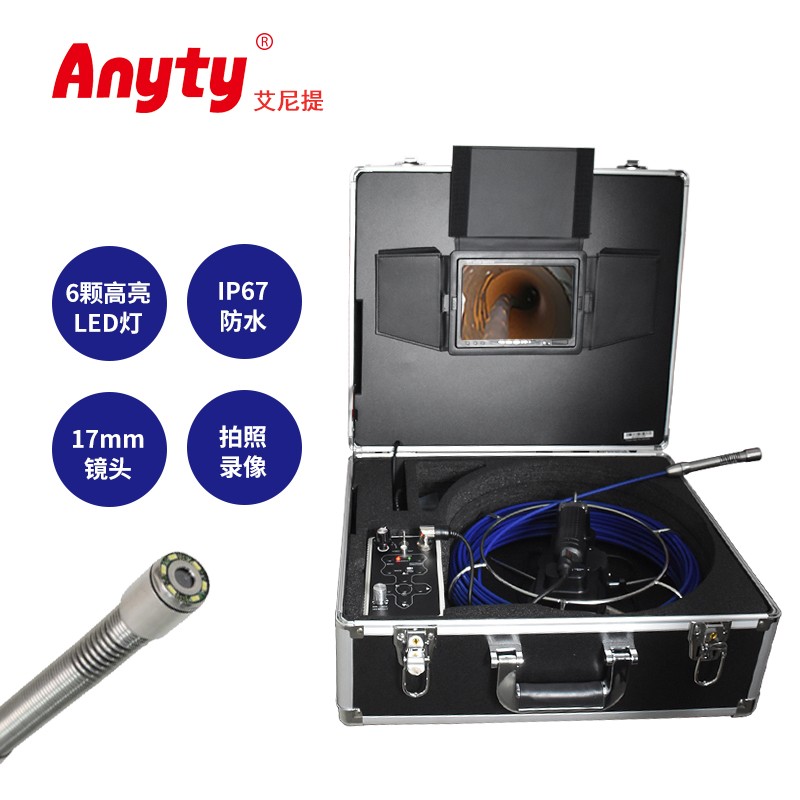 艾尼提高清管道内窥镜3R-MFXS17D30L 17mm30米长,可拍照,录像,IP67防水